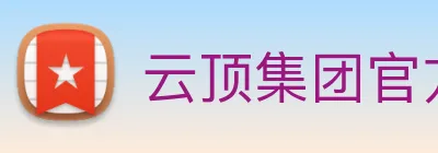 云顶集团官方入口 Logo